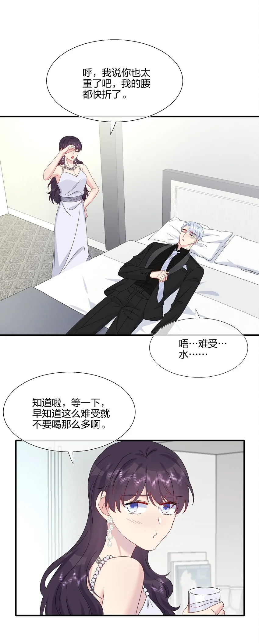 052 有伟你，好色哦~ 第3页