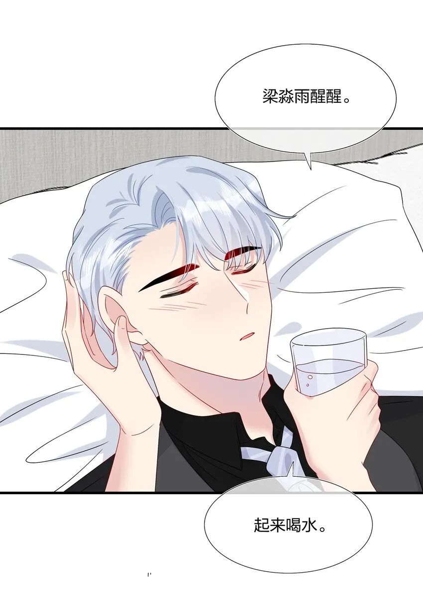 052 有伟你，好色哦~ 第4页