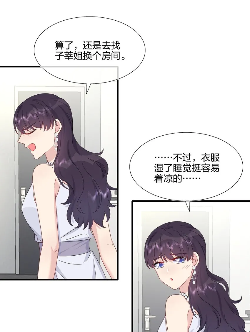 052 有伟你，好色哦~ 第7页