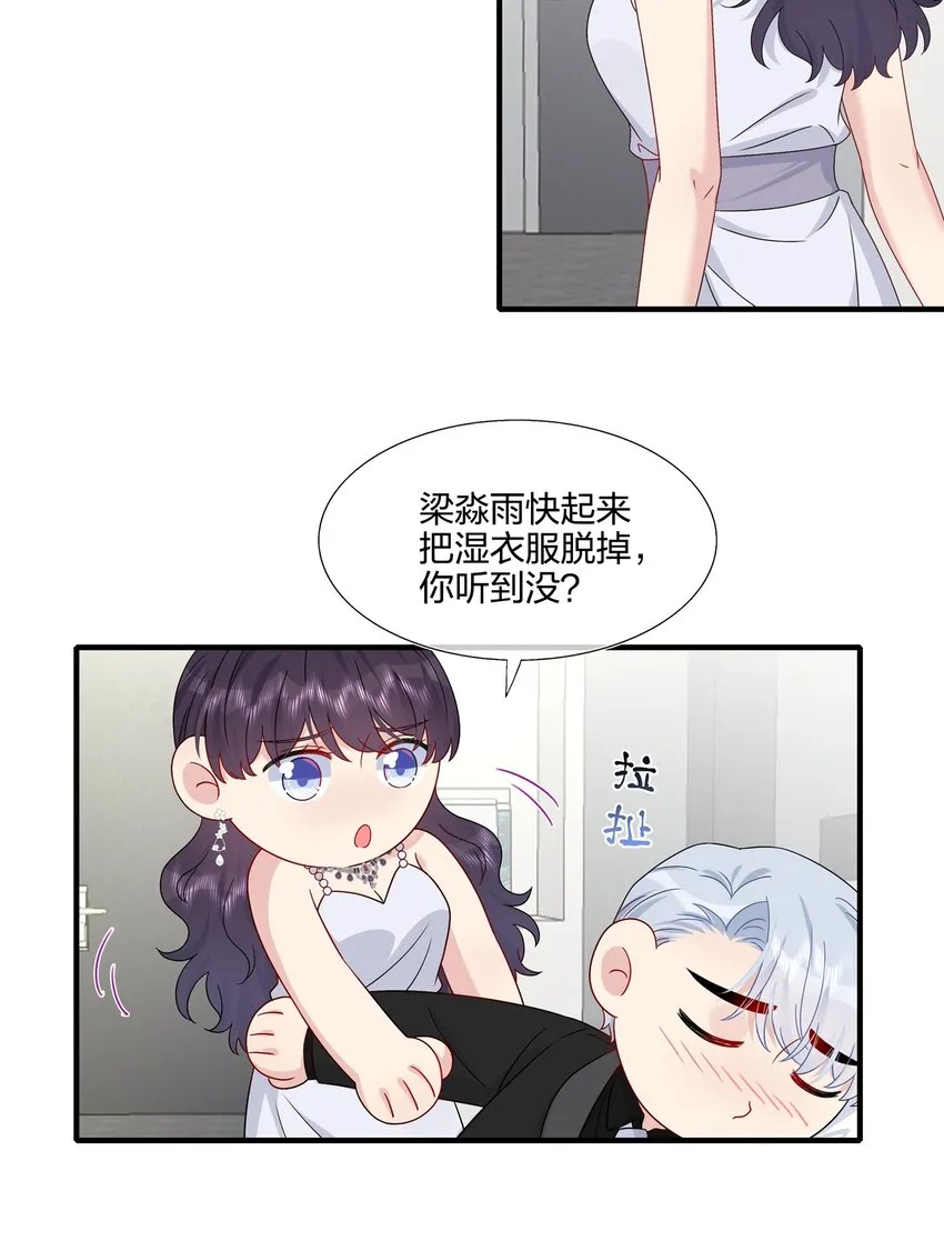052 有伟你，好色哦~ 第8页