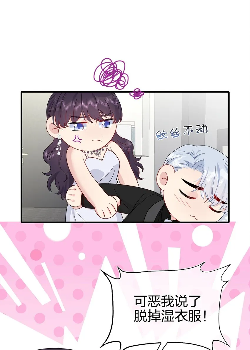 052 有伟你，好色哦~ 第9页