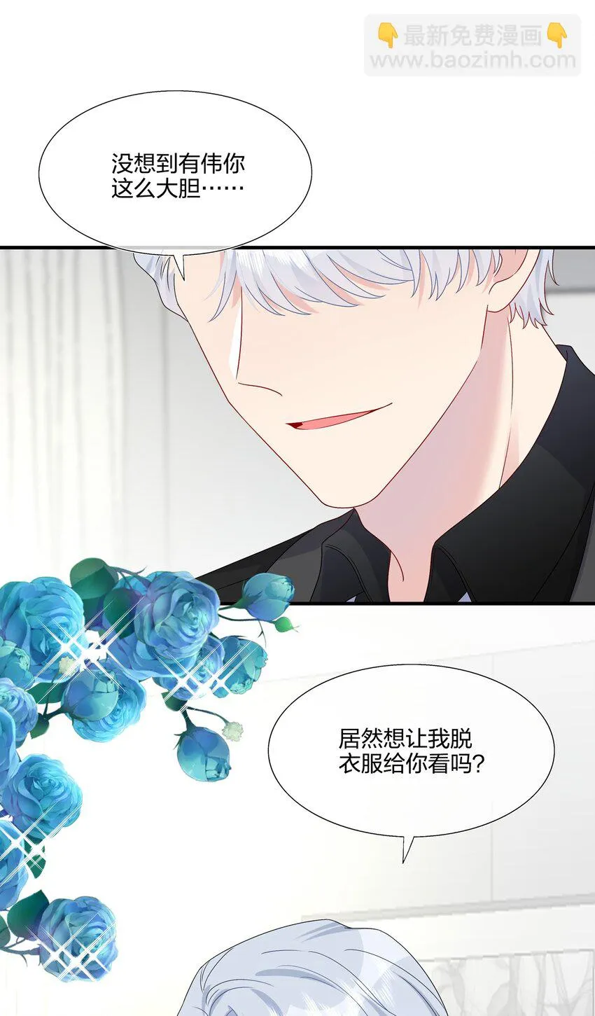 052 有伟你，好色哦~ 第13页