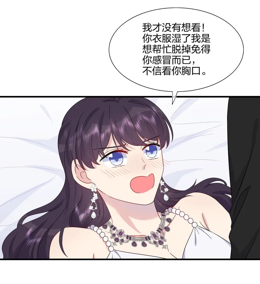 052 有伟你，好色哦~ 第15页