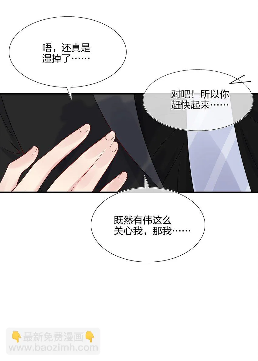 052 有伟你，好色哦~ 第16页