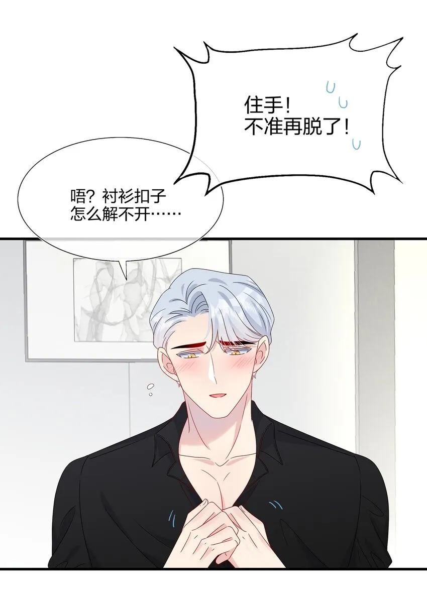 052 有伟你，好色哦~ 第19页