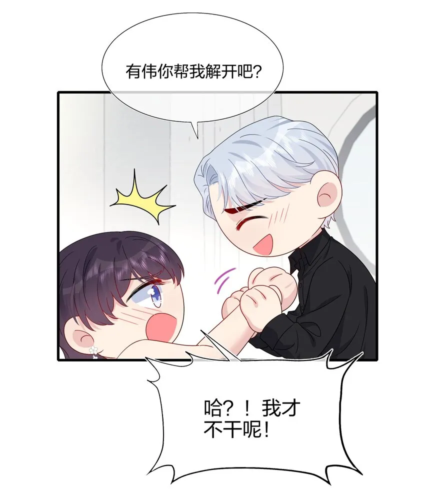 052 有伟你，好色哦~ 第20页