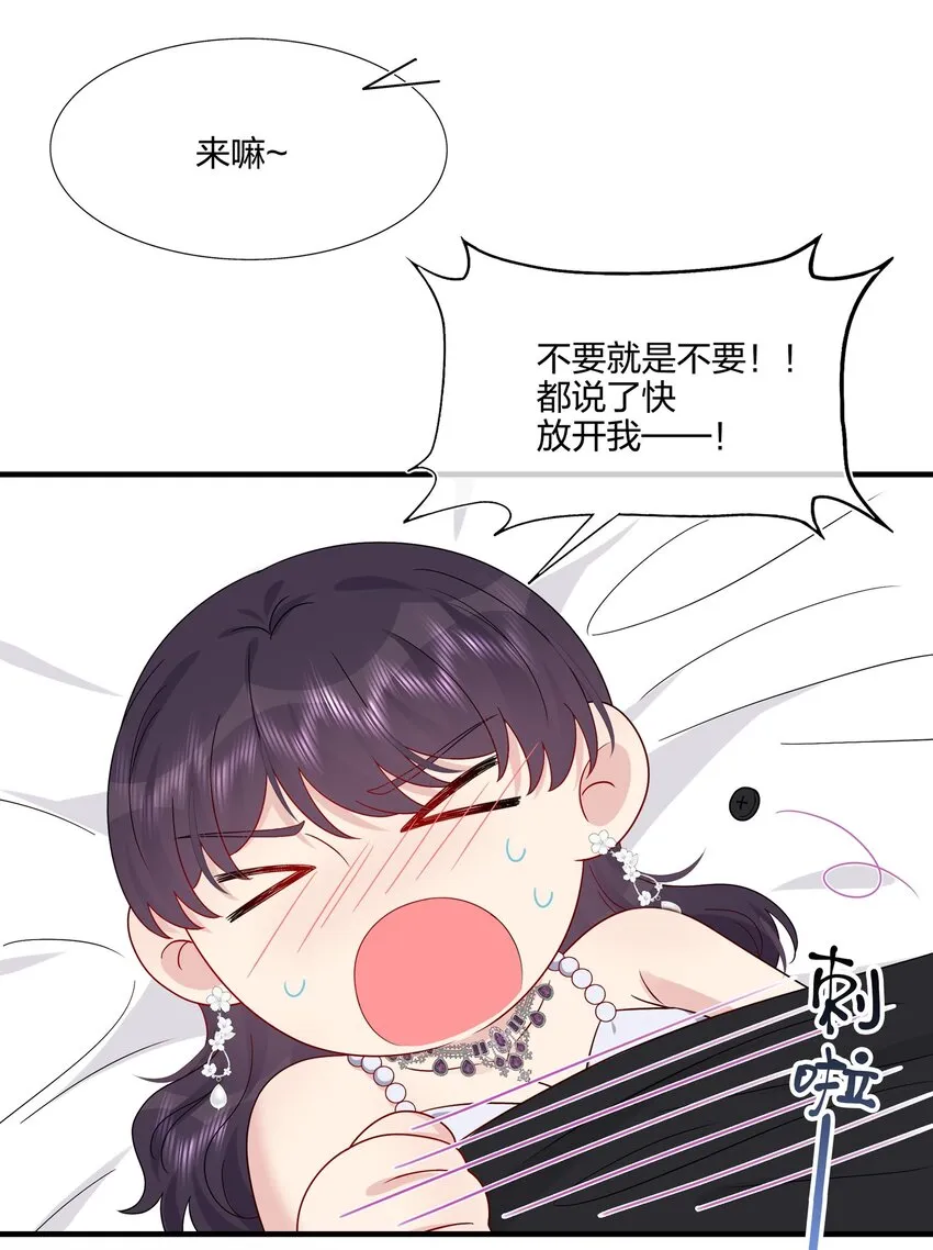 052 有伟你，好色哦~ 第21页