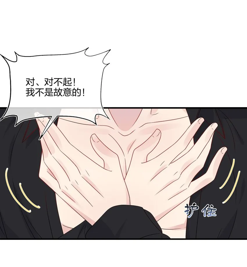 052 有伟你，好色哦~ 第24页
