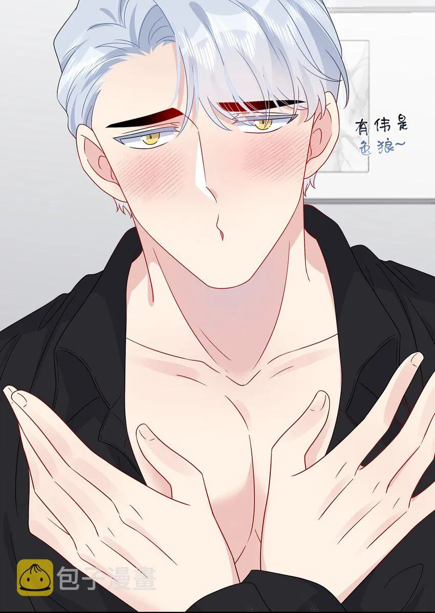 052 有伟你，好色哦~ 第26页