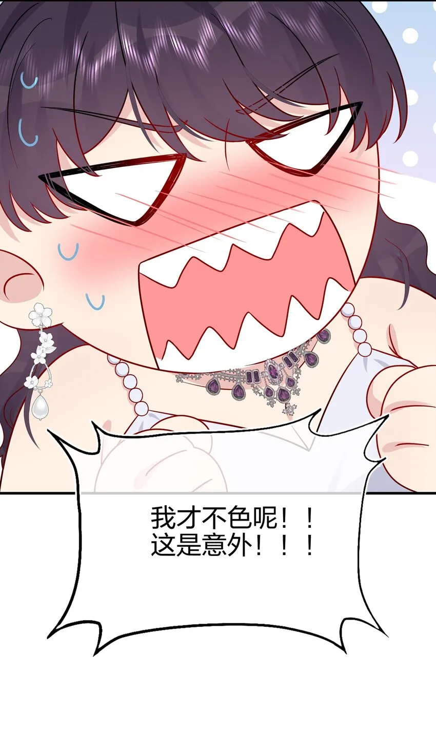 052 有伟你，好色哦~ 第27页