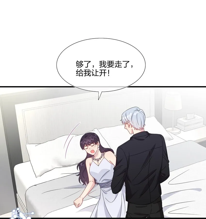 052 有伟你，好色哦~ 第28页