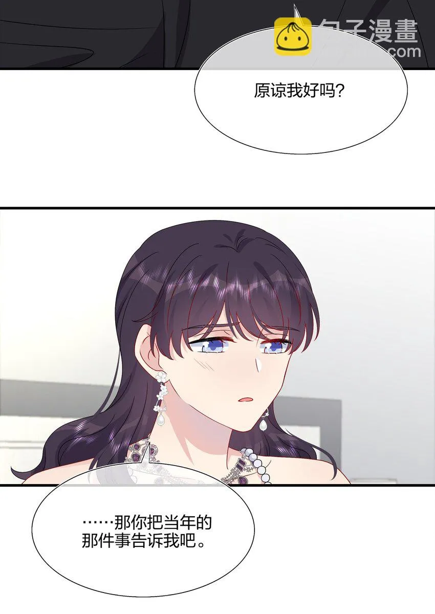 052 有伟你，好色哦~ 第32页
