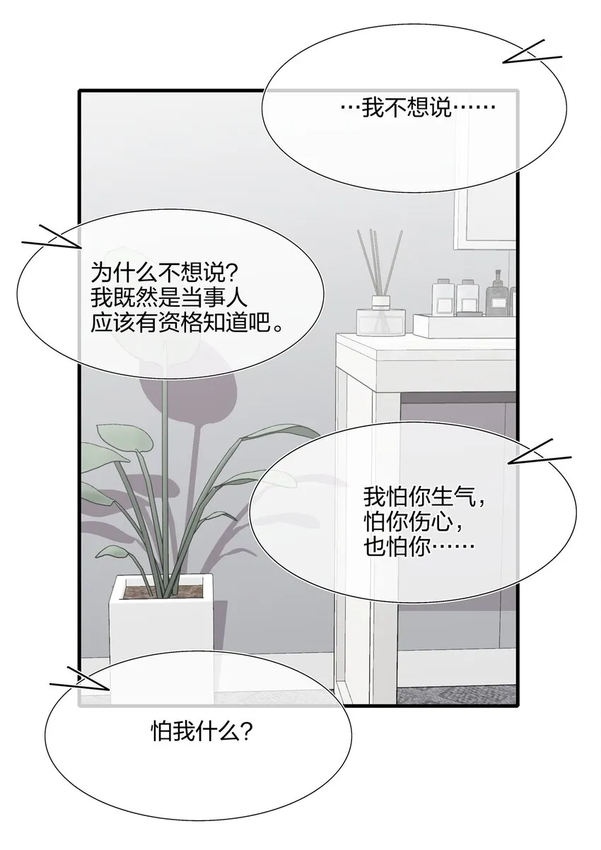 052 有伟你，好色哦~ 第33页