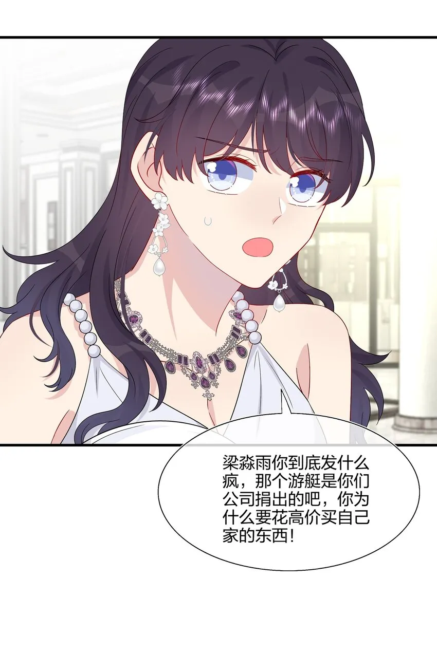051 同一个房间？？ 第8页