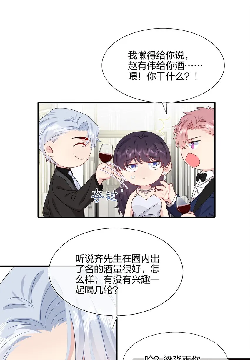 051 同一个房间？？ 第13页