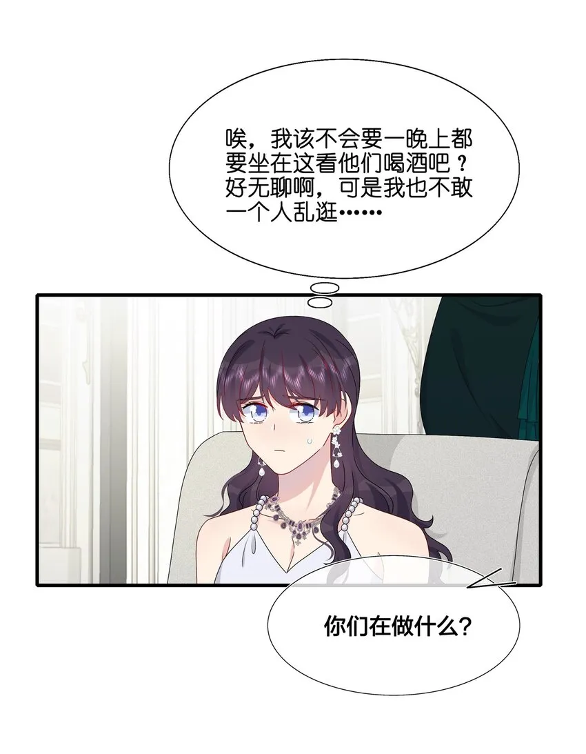 051 同一个房间？？ 第19页