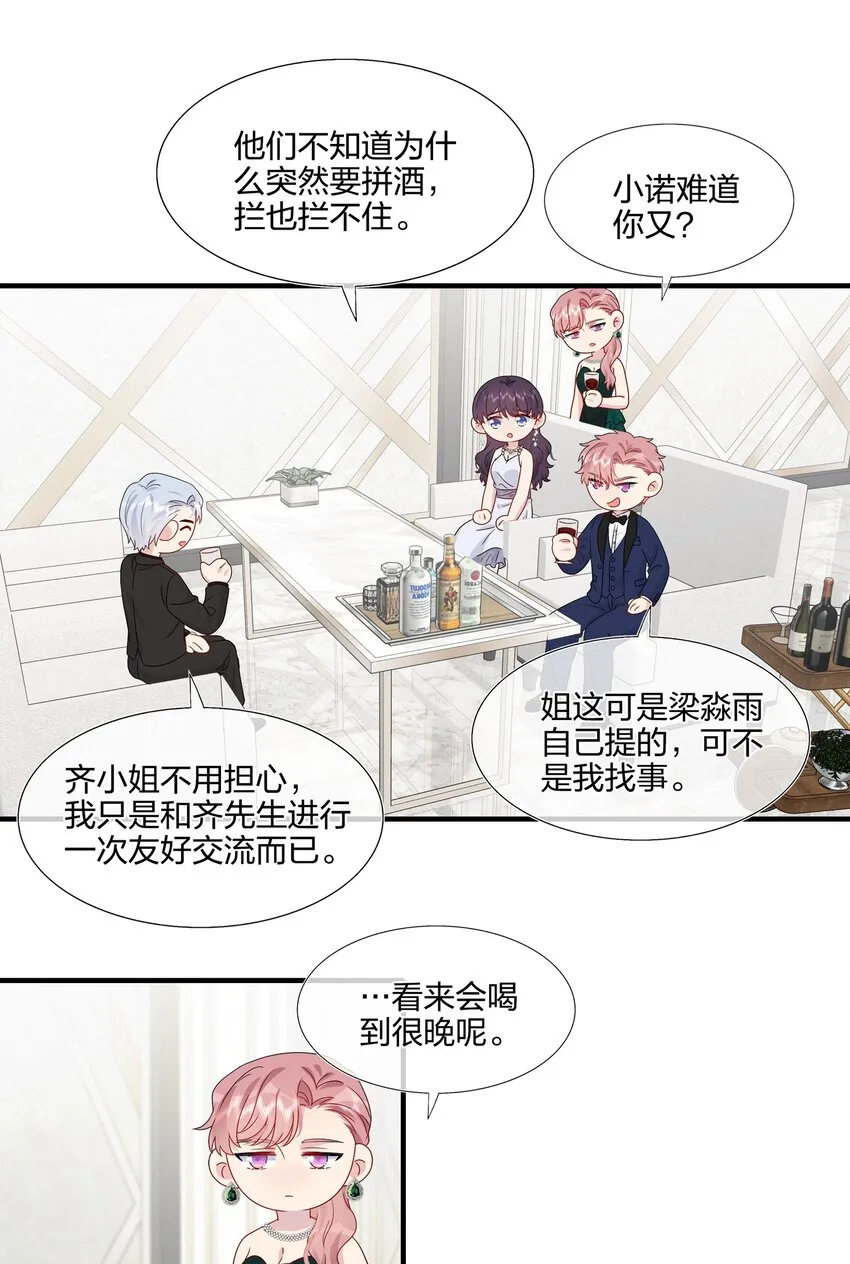 051 同一个房间？？ 第21页