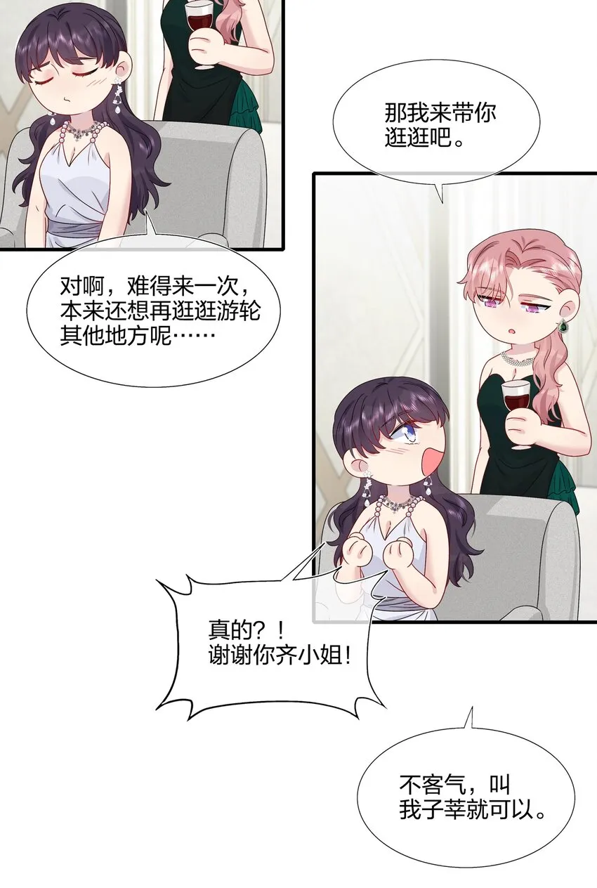 051 同一个房间？？ 第22页
