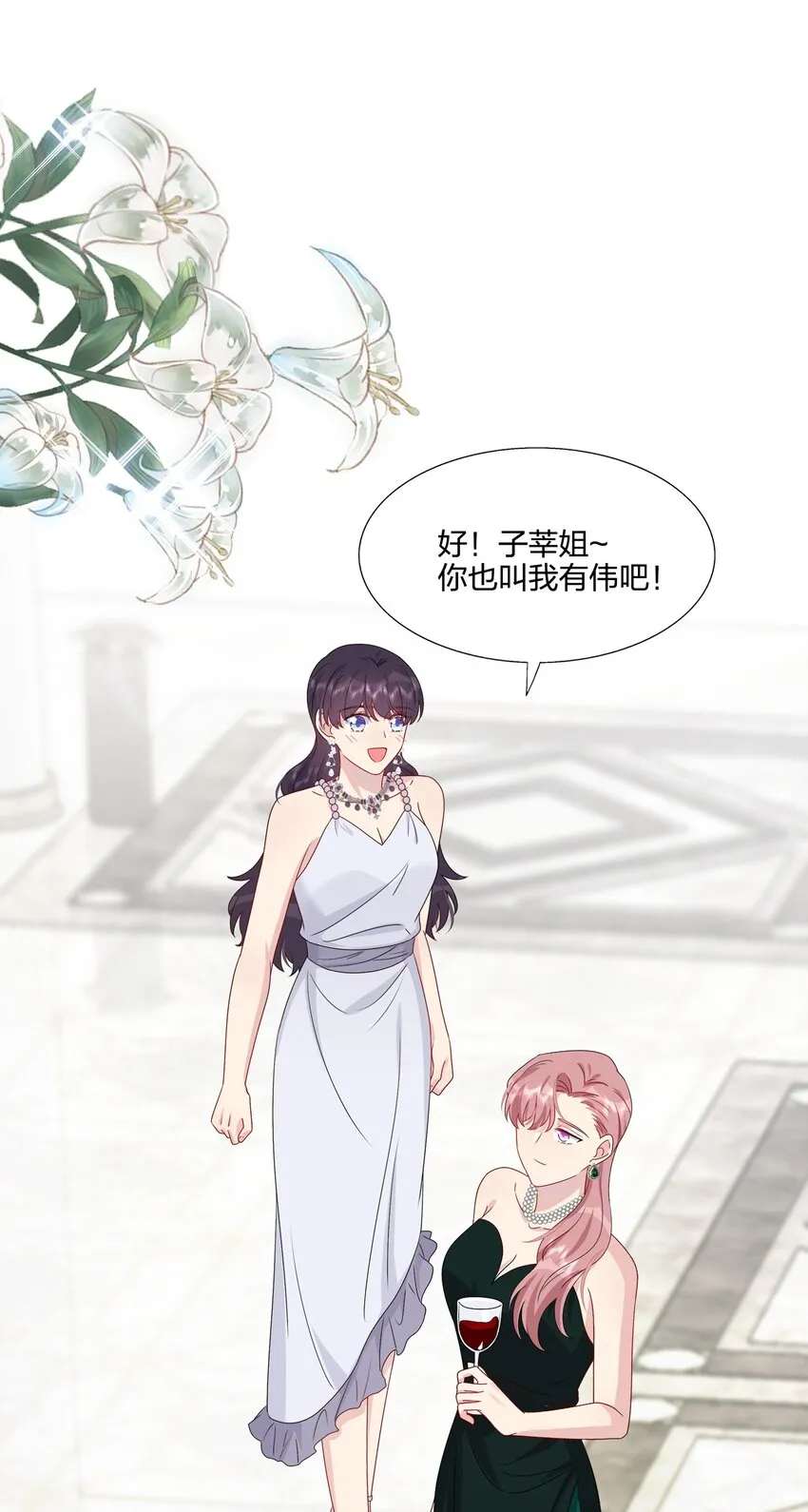 051 同一个房间？？ 第23页