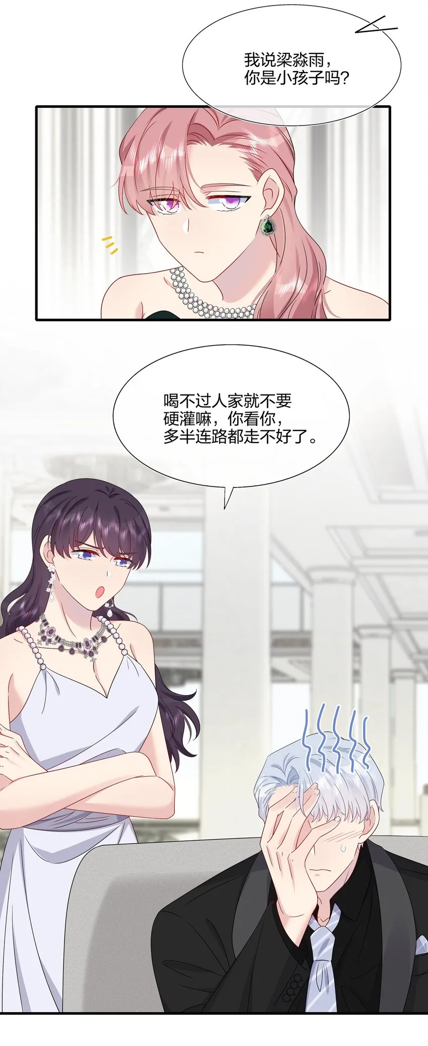 051 同一个房间？？ 第31页
