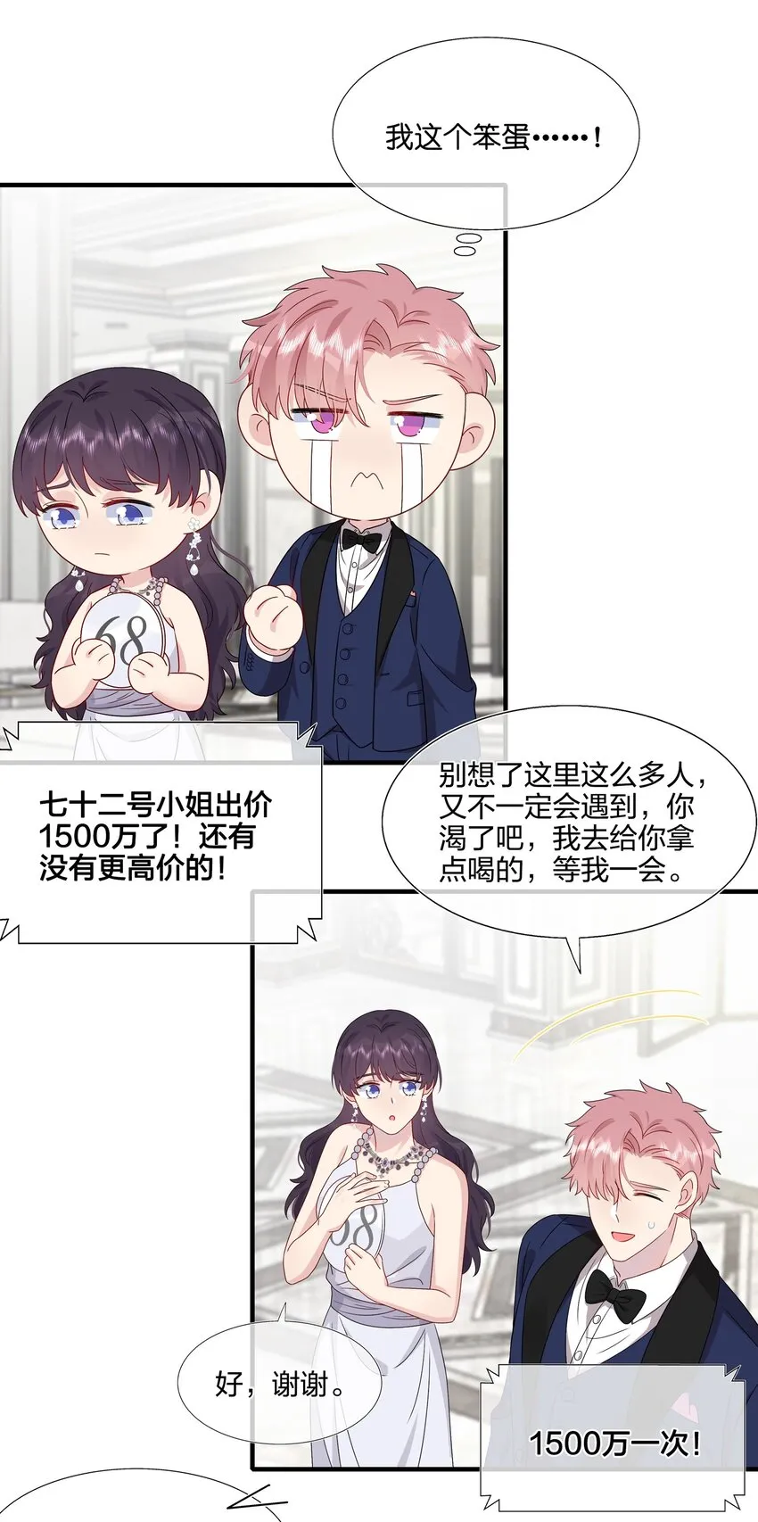 050 3000万 第29页