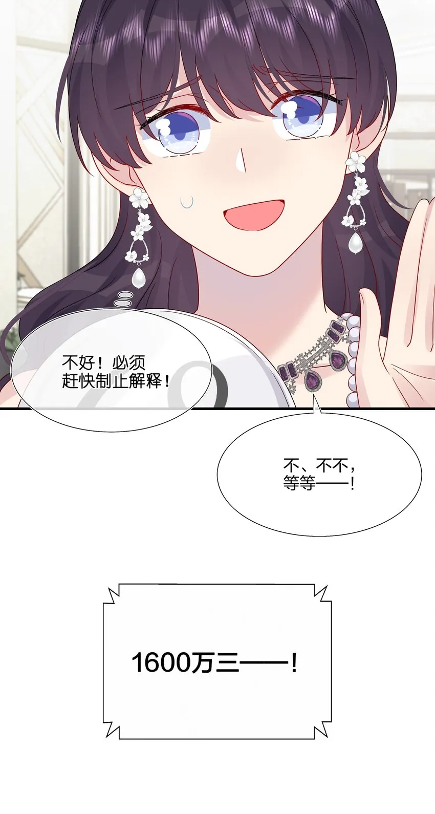 050 3000万 第34页
