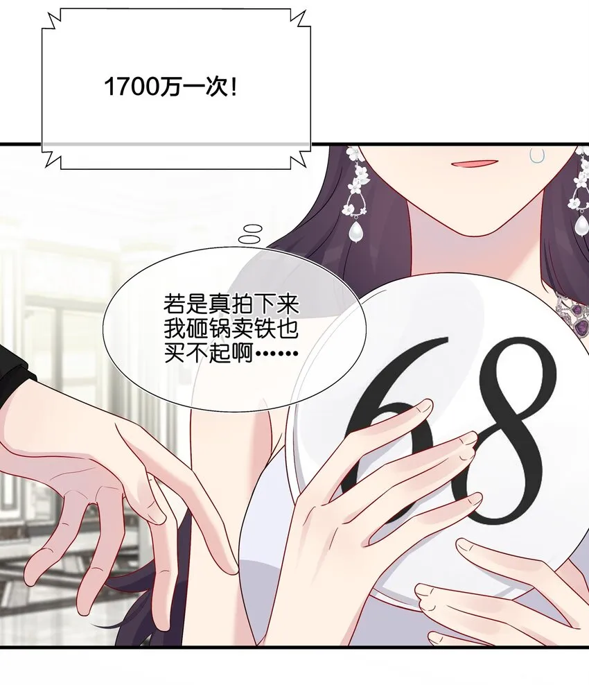 050 3000万 第36页