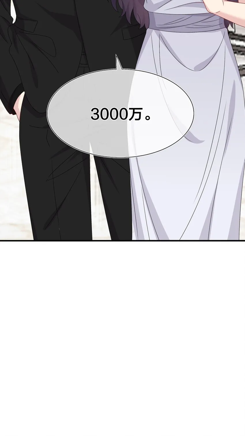 050 3000万 第38页