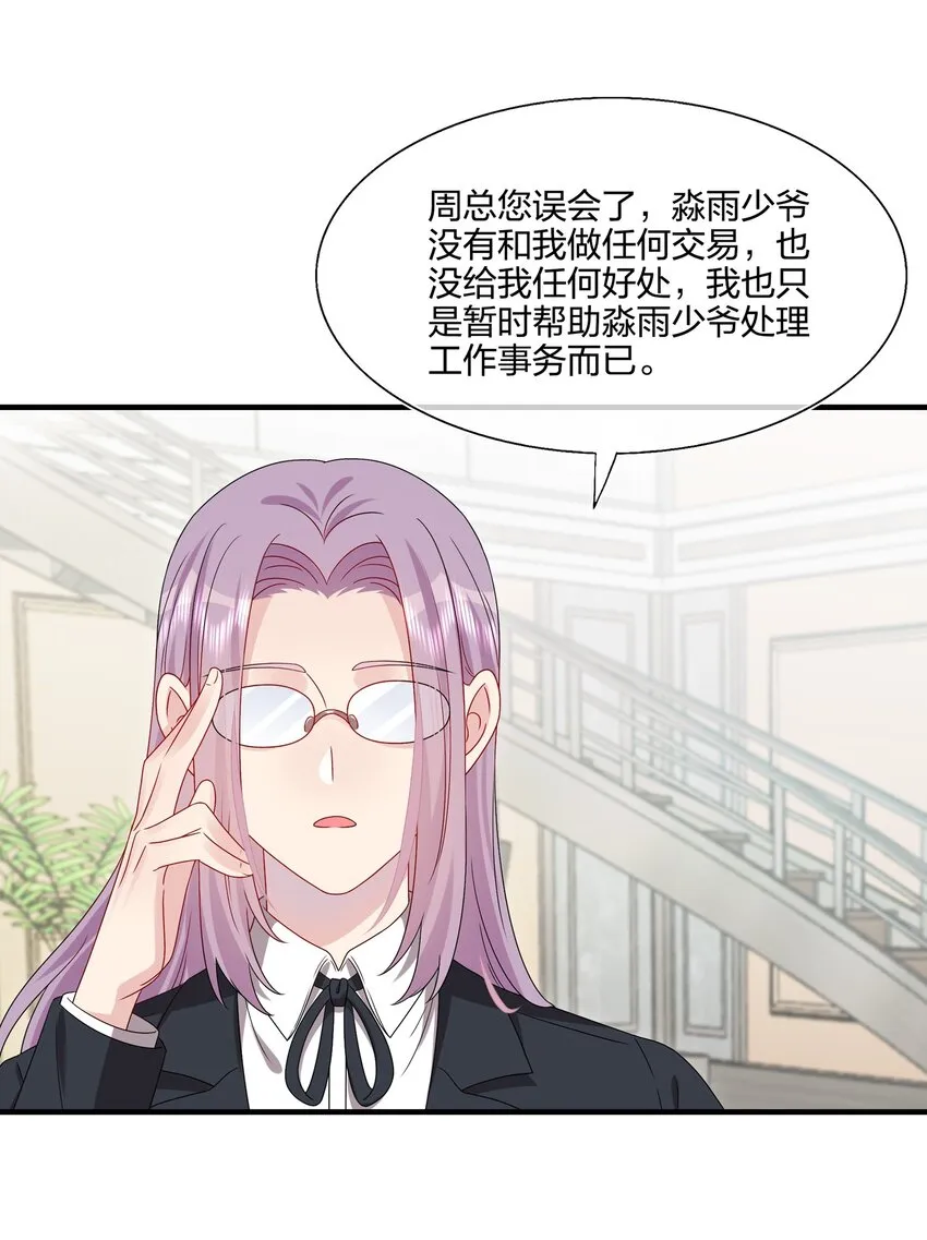 049 回来了 第3页