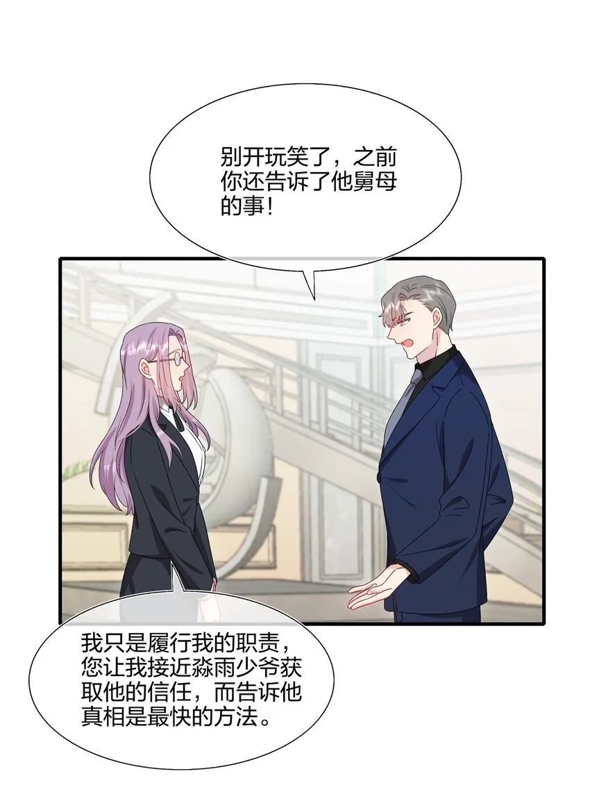 049 回来了 第4页
