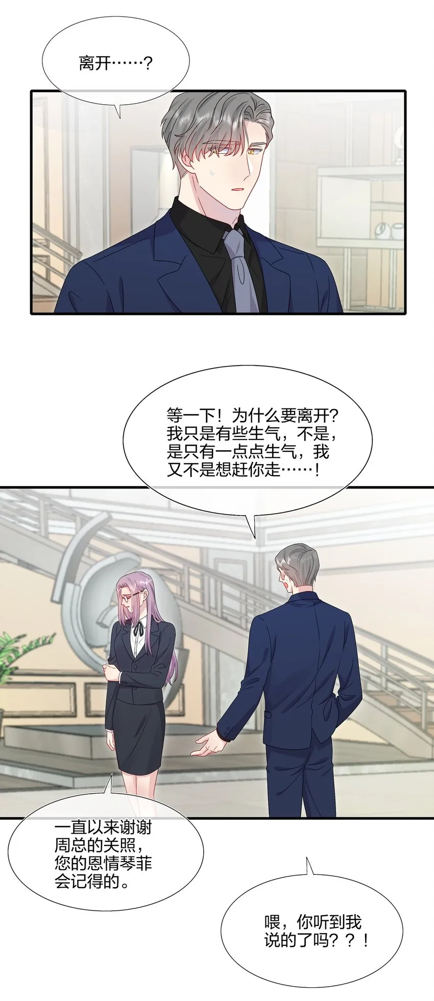 049 回来了 第7页