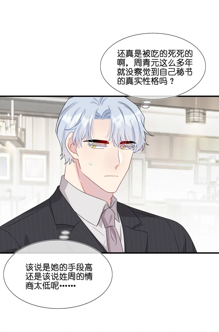 049 回来了 第9页