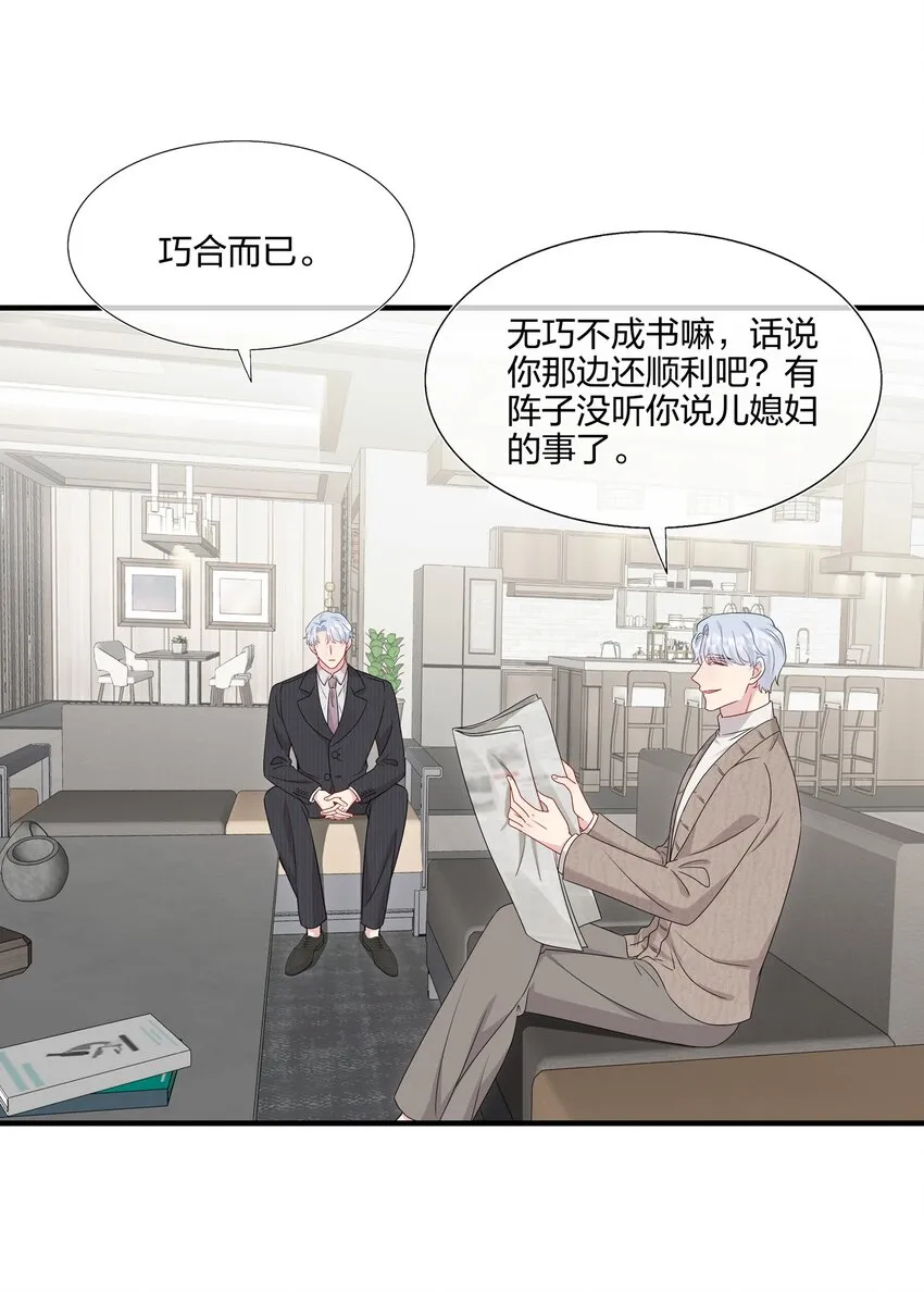 049 回来了 第12页