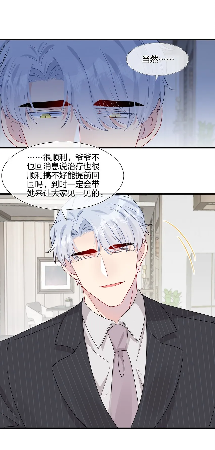 049 回来了 第13页