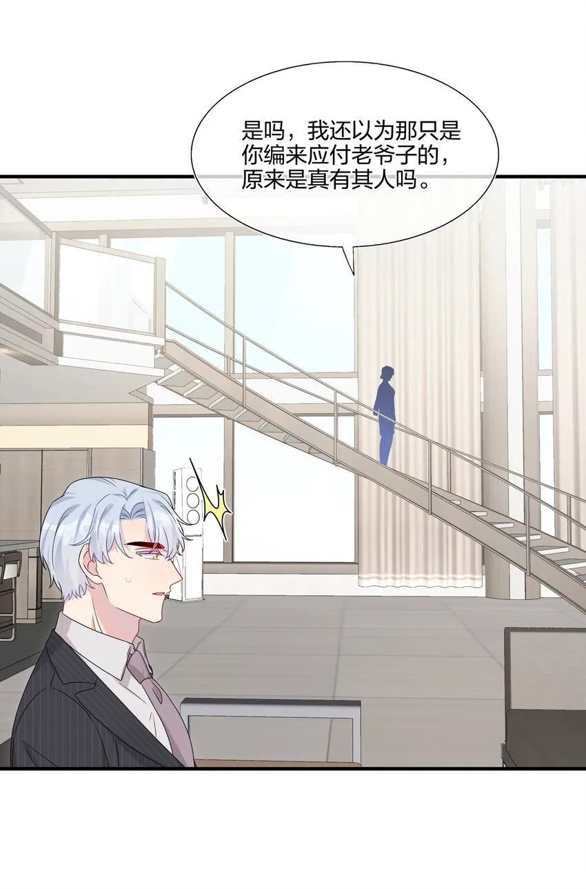 049 回来了 第14页
