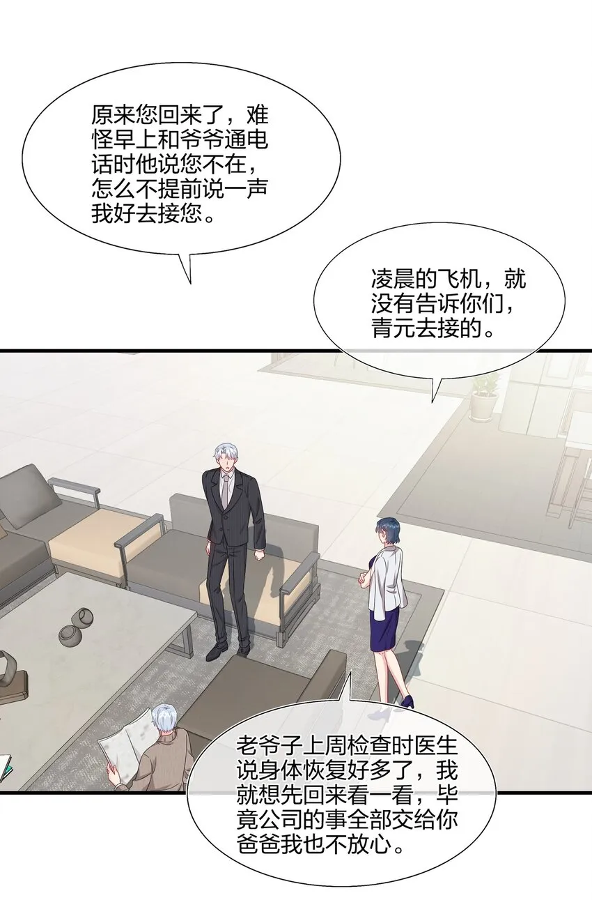049 回来了 第18页