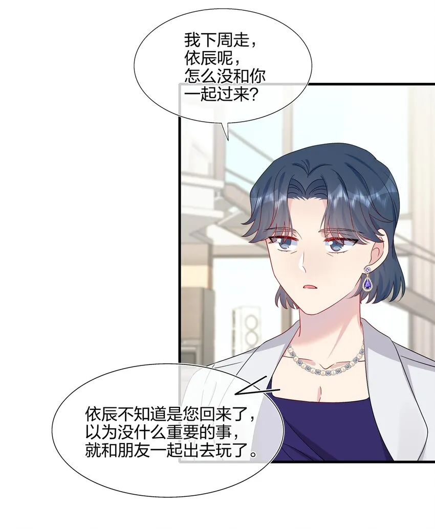 049 回来了 第20页