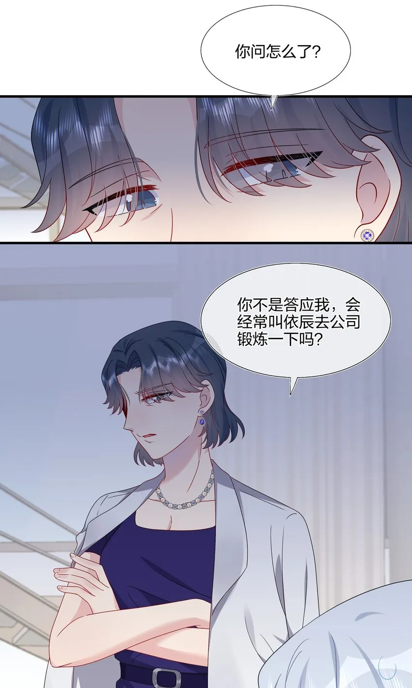 049 回来了 第24页