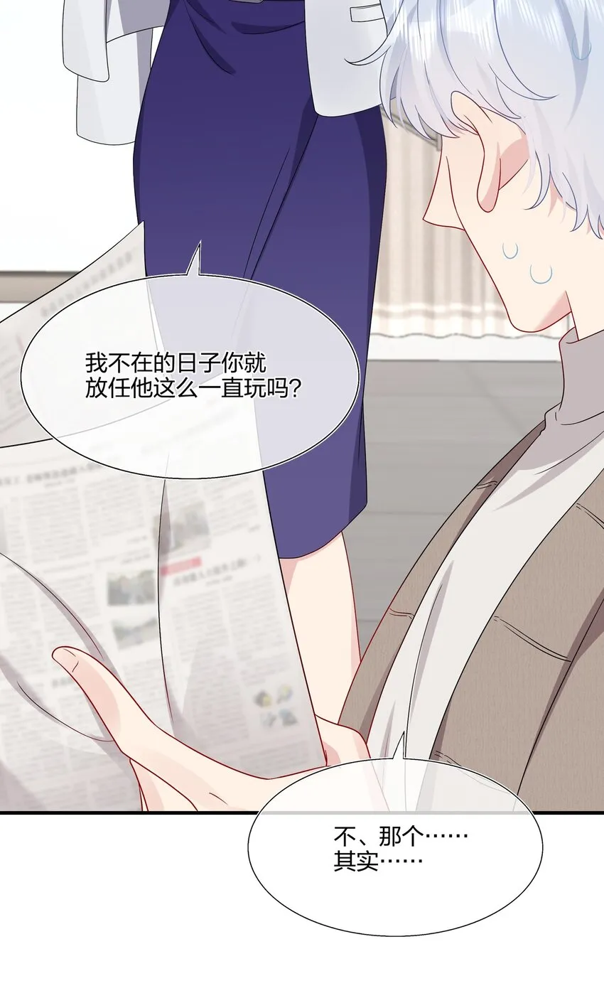 049 回来了 第25页
