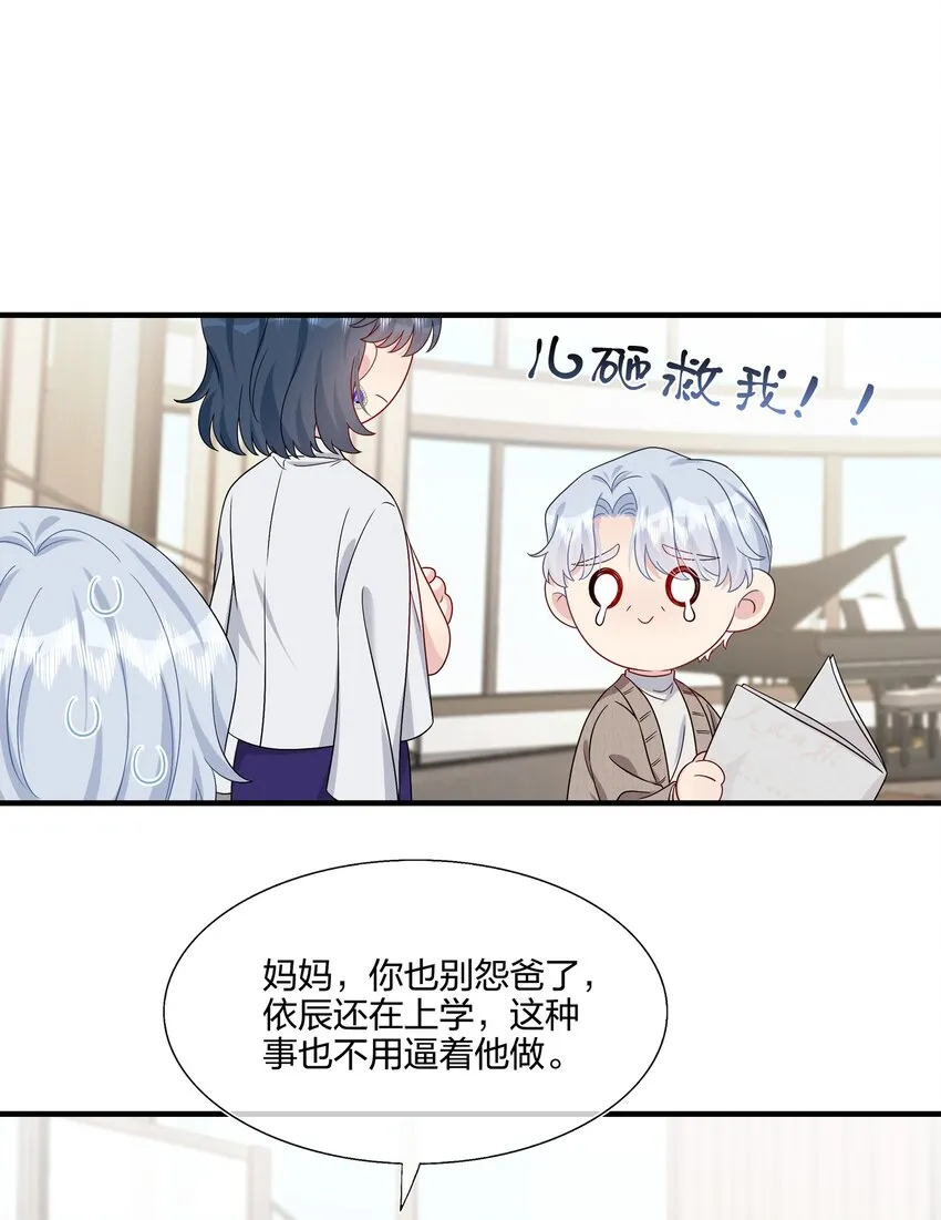 049 回来了 第26页