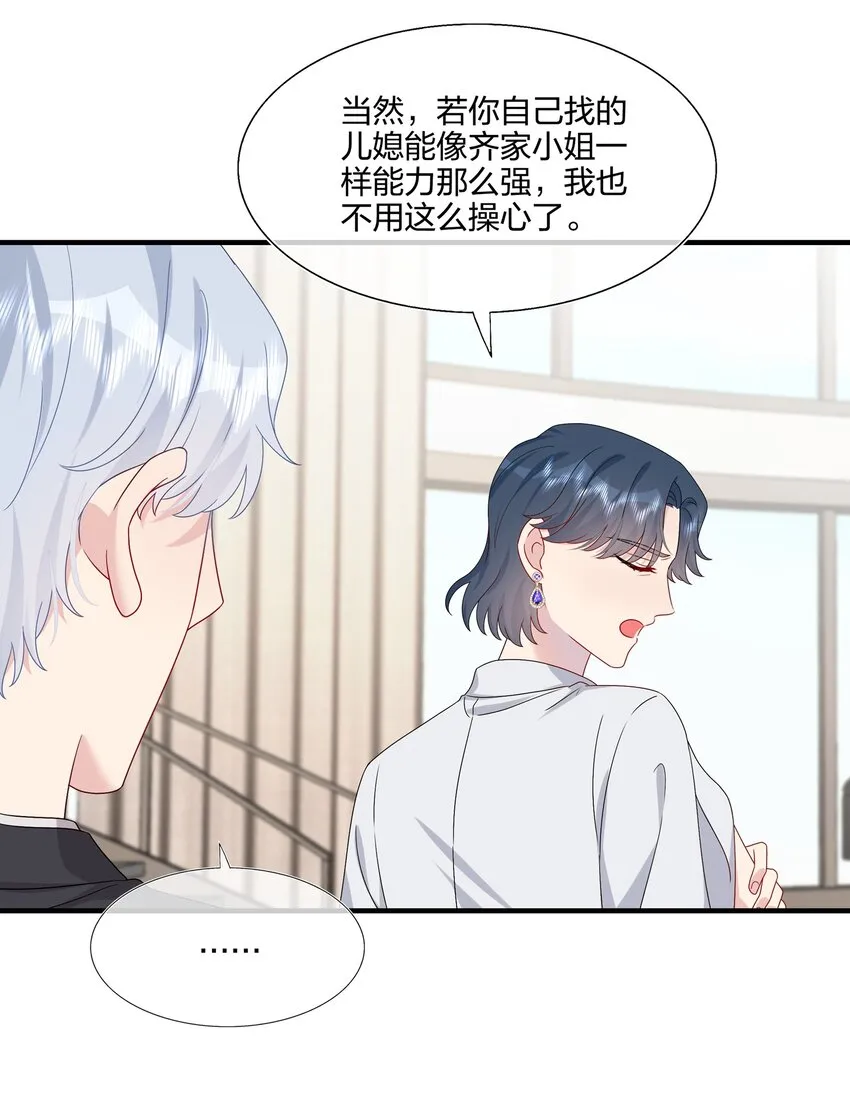 049 回来了 第29页