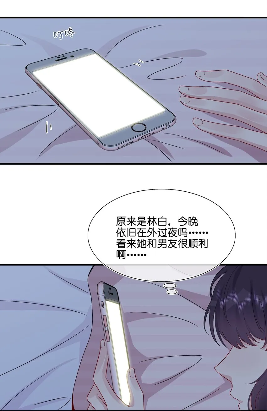 048 请放心吧 第3页