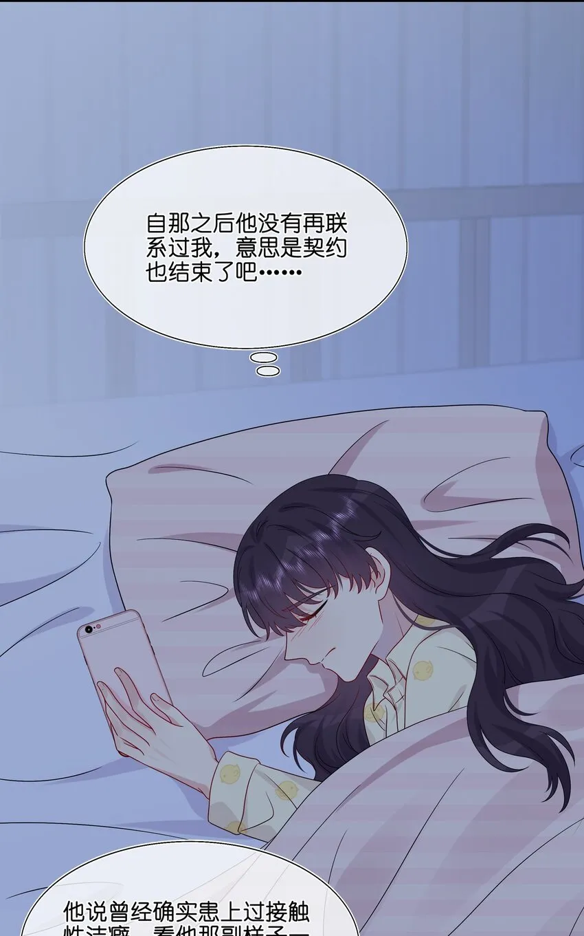 048 请放心吧 第4页