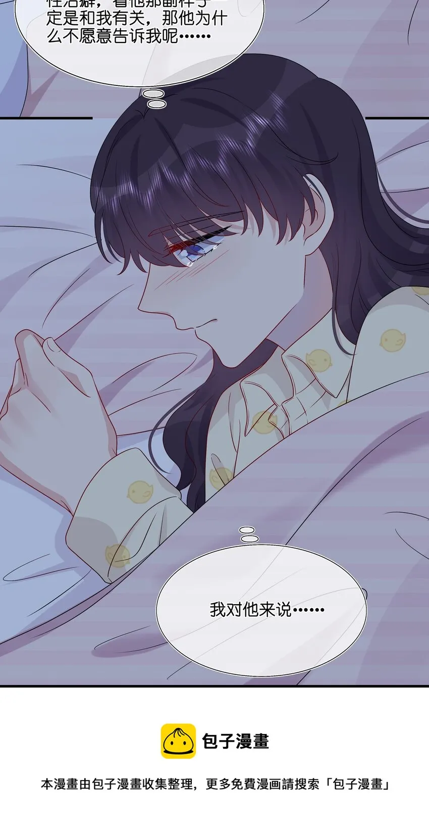 048 请放心吧 第5页