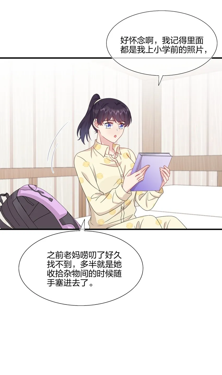 048 请放心吧 第8页
