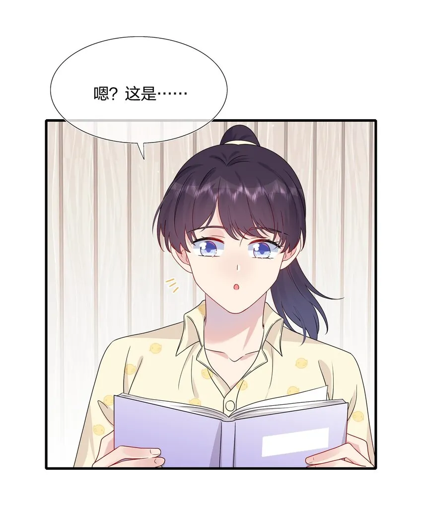 048 请放心吧 第10页