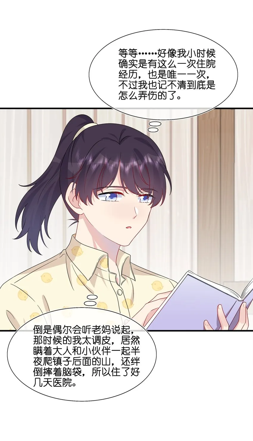048 请放心吧 第12页
