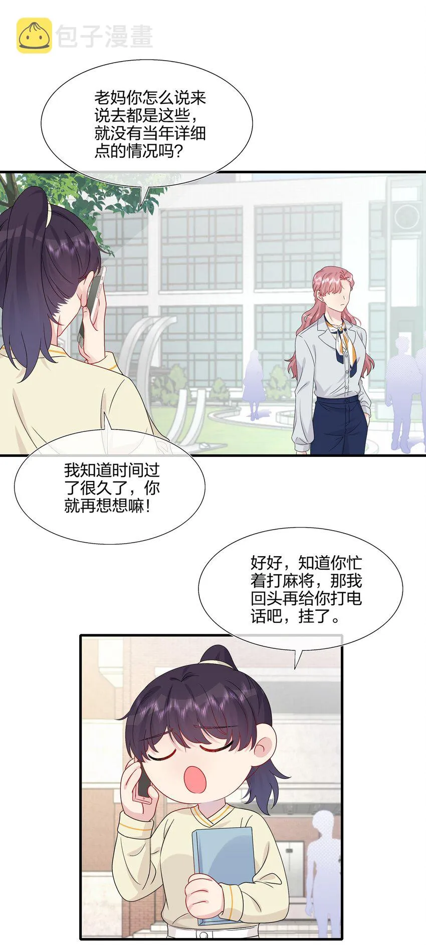 048 请放心吧 第18页