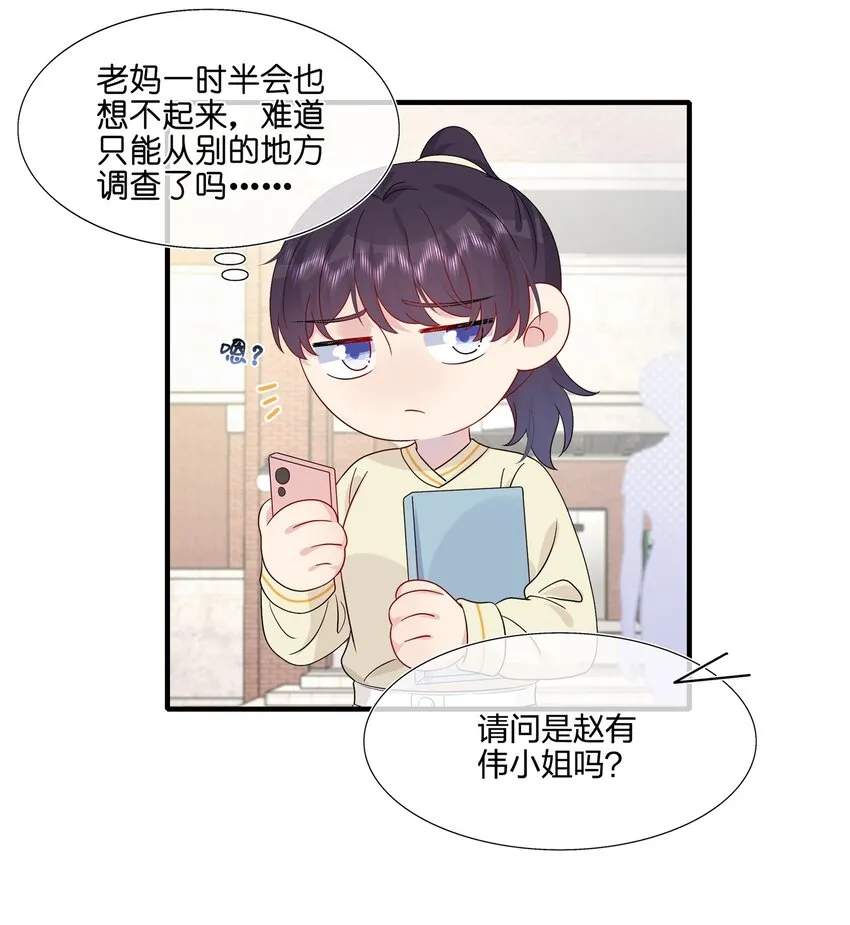 048 请放心吧 第19页