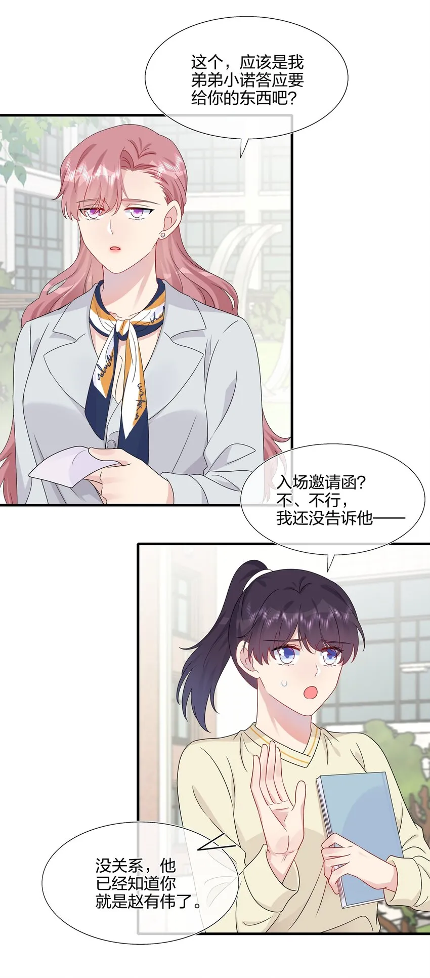 048 请放心吧 第22页